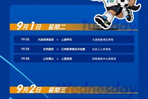 中国足球vs山东泰山直播_中国足球vs山东泰山比赛回放_中国足球vs山东泰山精彩集锦回放
