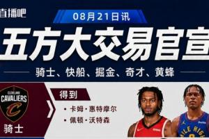 黄蜂vs骑士直播_黄蜂vs骑士比赛回放_黄蜂vs骑士精彩集锦回放