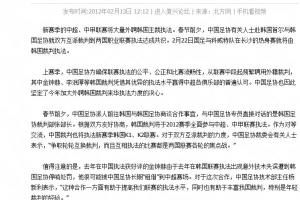 中国足球直播_中超中国足球直播_中国足球在线观看