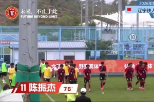 中国足球vs辽宁铁人直播_中国足球vs辽宁铁人比赛回放_中国足球vs辽宁铁人精彩集锦回放